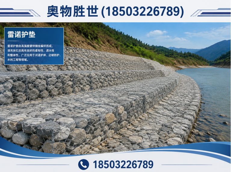 漯河雷诺护垫展示图